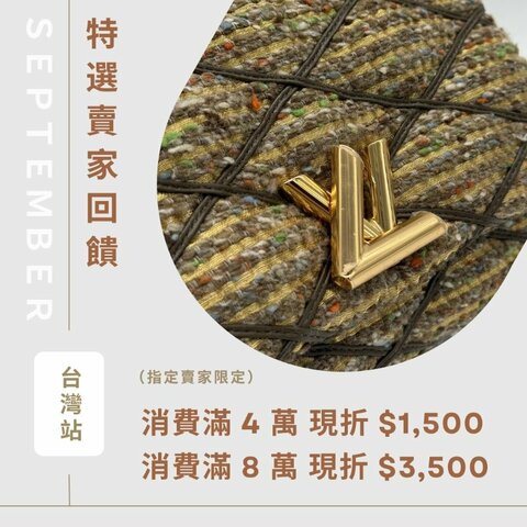 優選賣家滿額最高折 3,500💥