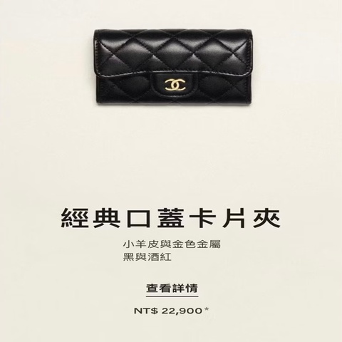 Chanel 香奈兒經典羊皮藍黑色卡夾零錢包