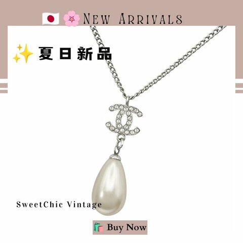 🛍️🎁 🔥 9月新品【預訂】 💘 香奈兒 Chanel 經典水滴珍珠水鑽項鍊🔥 香奈兒熱賣款 香奈兒經典款 CHANEL NECKLACE