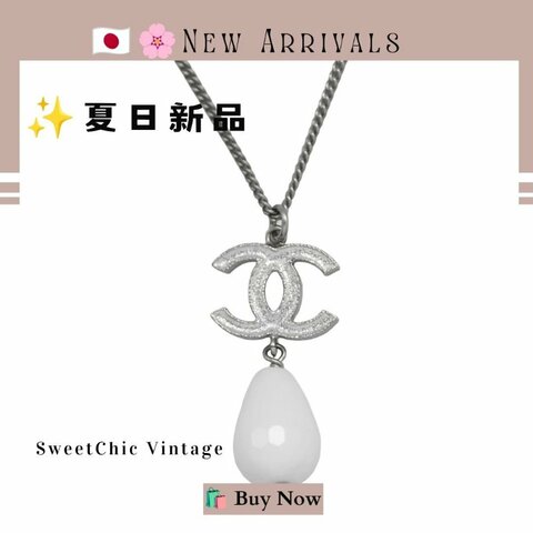 🛍️🎁 🔥 9月新品【預訂】 💘 香奈兒 Chanel 銀白水滴形CC 項鍊🔥 香奈兒熱賣款 香奈兒經典款 CHANEL NECKLACE