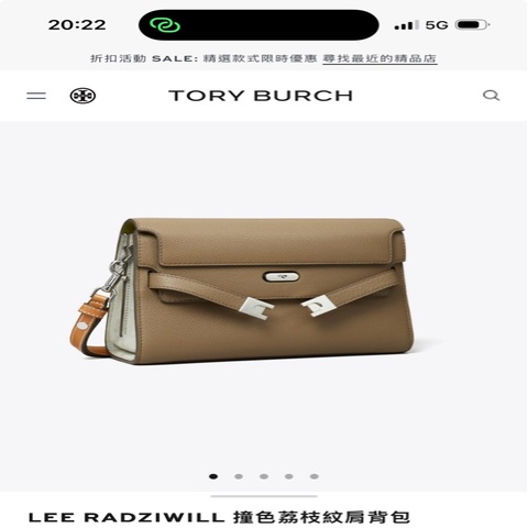 Tory Burch Lee Radziwill Pebbled Shoulder Bag 荔枝紋皮革翻蓋肩背/斜背包