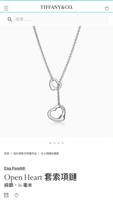 Tiffany & co Open Heart 項鍊