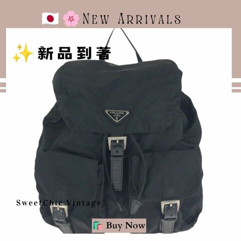 🛍️🎁 26 🔥9月新品【預訂】 💘PRADA 經典黑色尼龍背包 Prada Nylon Backpack Black 🔥 熱賣款 PRADA 經典款包 🔥💖 ✨