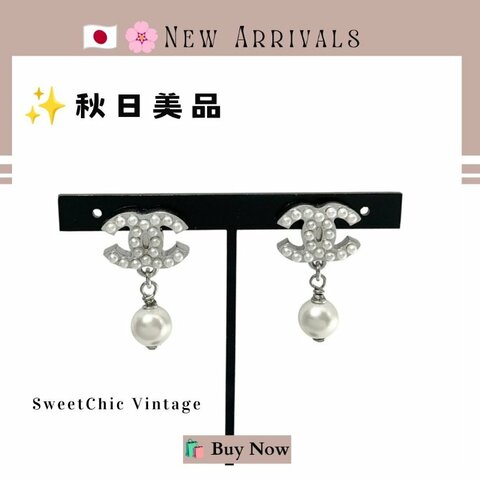 🛍️🎁 🔥 9月新品【預訂】 💘 香奈兒 Chanel CoCo 珍珠搖擺銀色耳環🔥 香奈兒熱賣款 香奈兒經典款 CHANEL EARRING