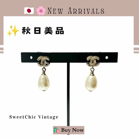 🛍️🎁 🔥 10月新品【預訂】 💘 香奈兒 Chanel 金色水滴珍珠搖擺耳環（附原盒）🔥 香奈兒熱賣款 香奈兒經典款 CHANEL EARRING