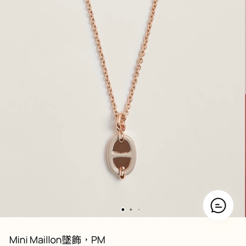 Hermes 97.98新 2025年 Mini Maillon（奶茶）栗子色豬鼻子玫瑰金色項鍊