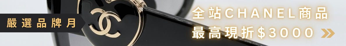 三月Chanel
