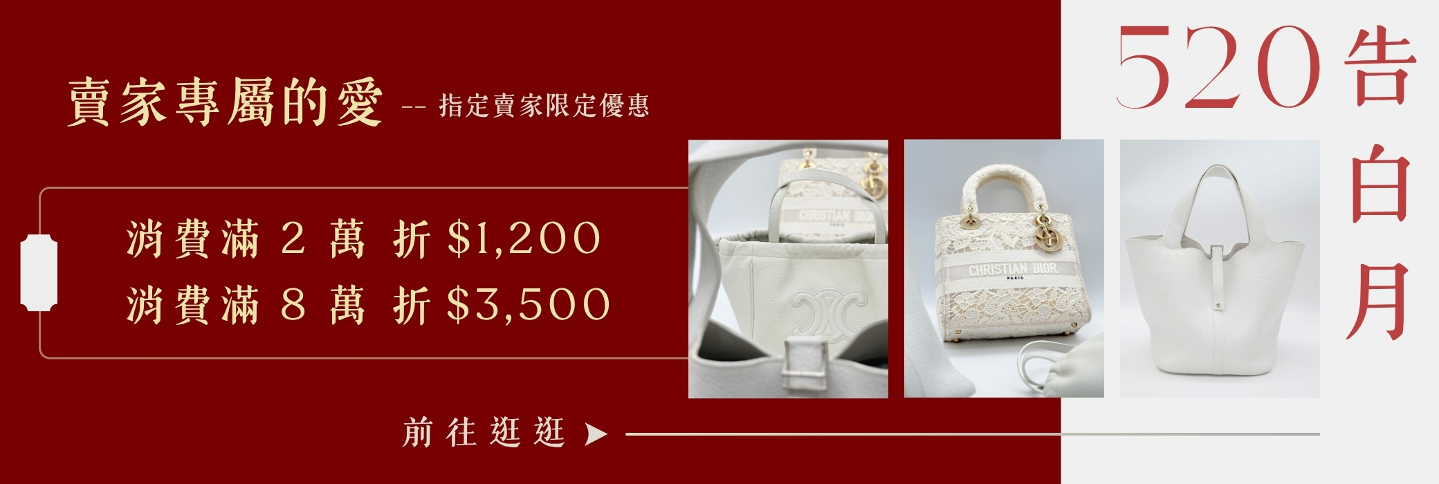 賣家專屬優惠：指定賣家消費滿 TWD$20,000 現折 TWD$1,200，滿 TWD$80,000 現折 TWD$3,500。前往逛逛。