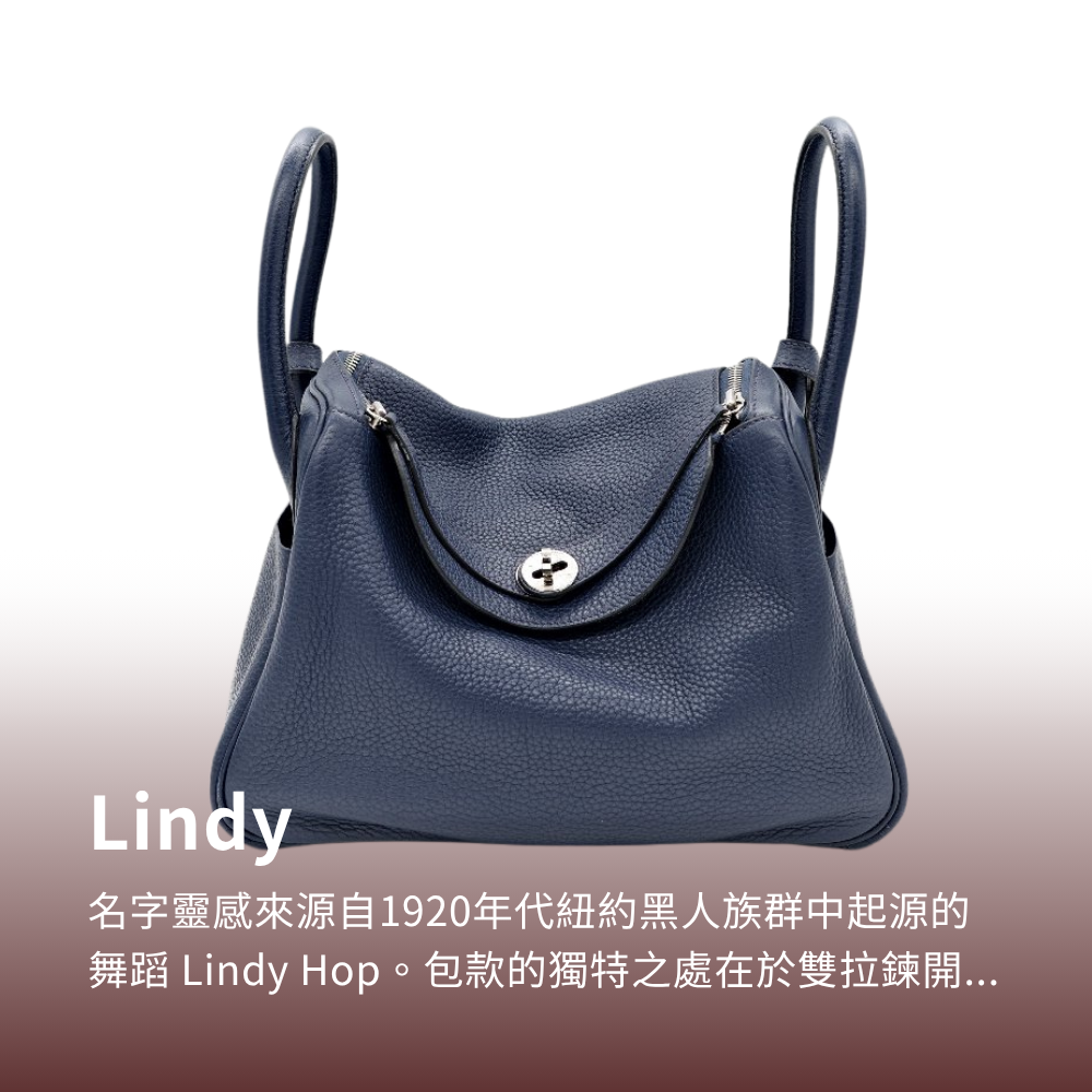 Lindy
