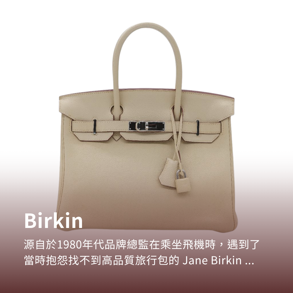 Birkin