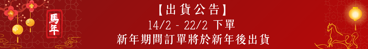 CNY Announcement 2026 (14/2 - 22/2)