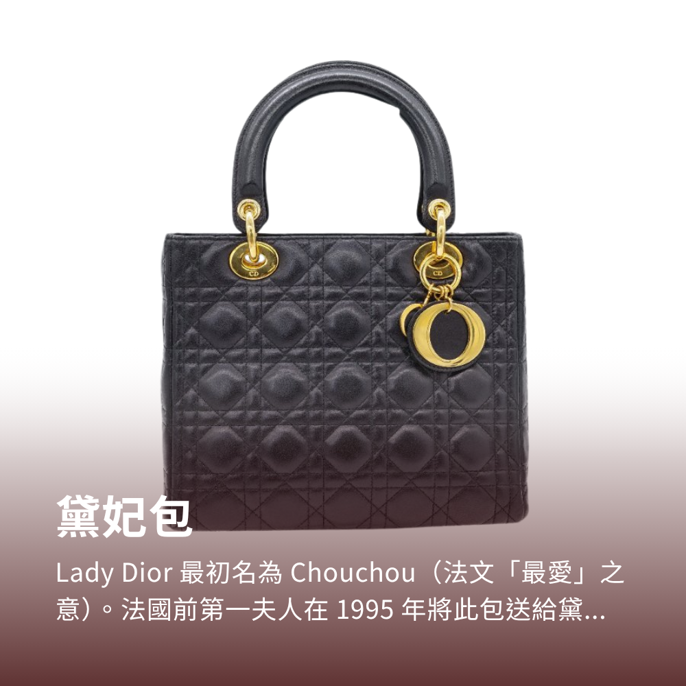 黛妃包