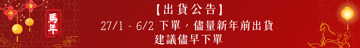 CNY Announcement 2026 (27/1 - 6/2)