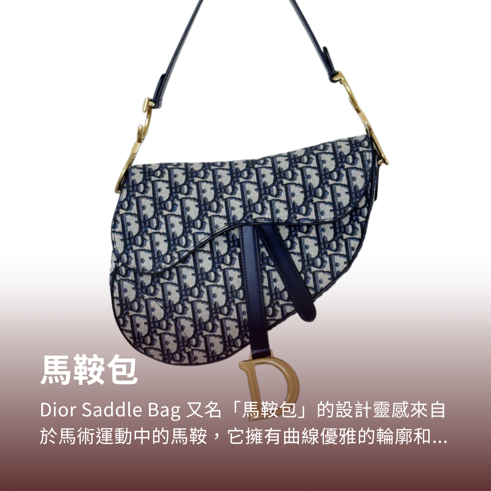 馬鞍包