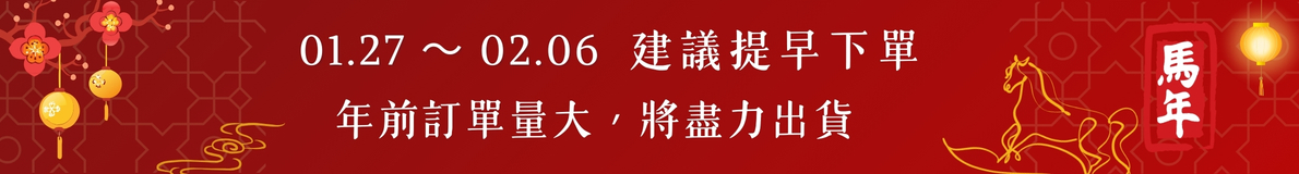 出貨公告｜第二階段