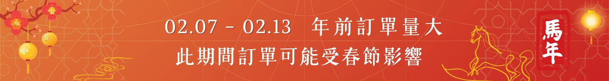 出貨公告｜第三階段