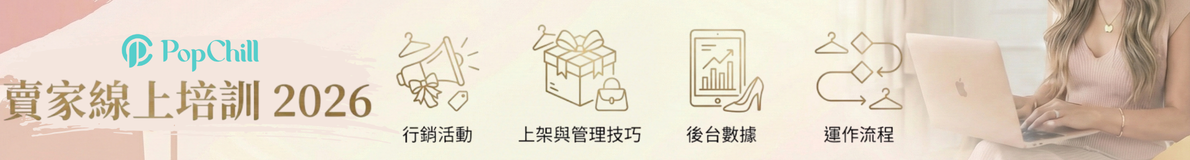 Online seller training course 2026