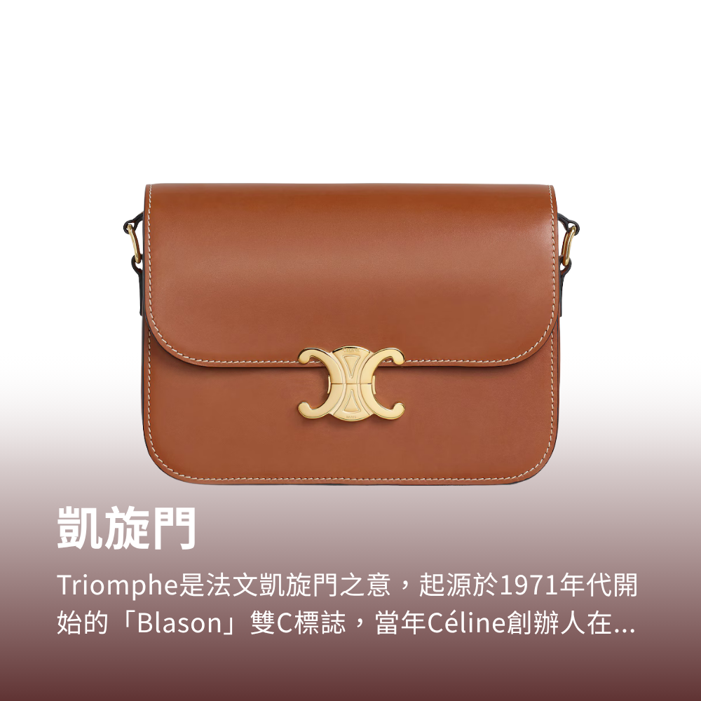 凱旋門