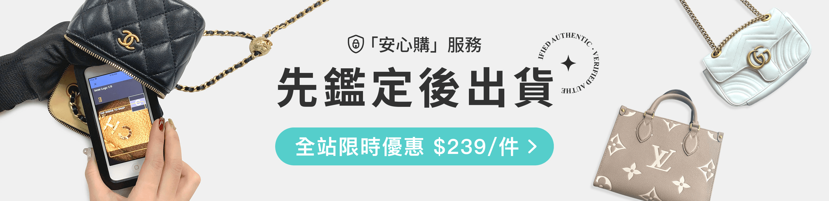 安心購鑑定
