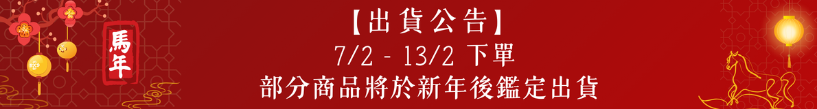 CNY Announcement 2026 (7/2 - 13/2)