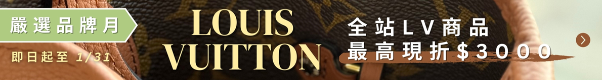 LV 品牌月_PC