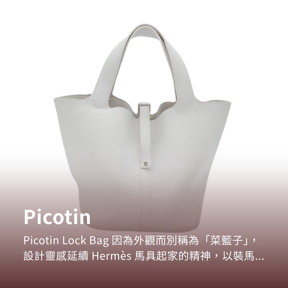 Picotin