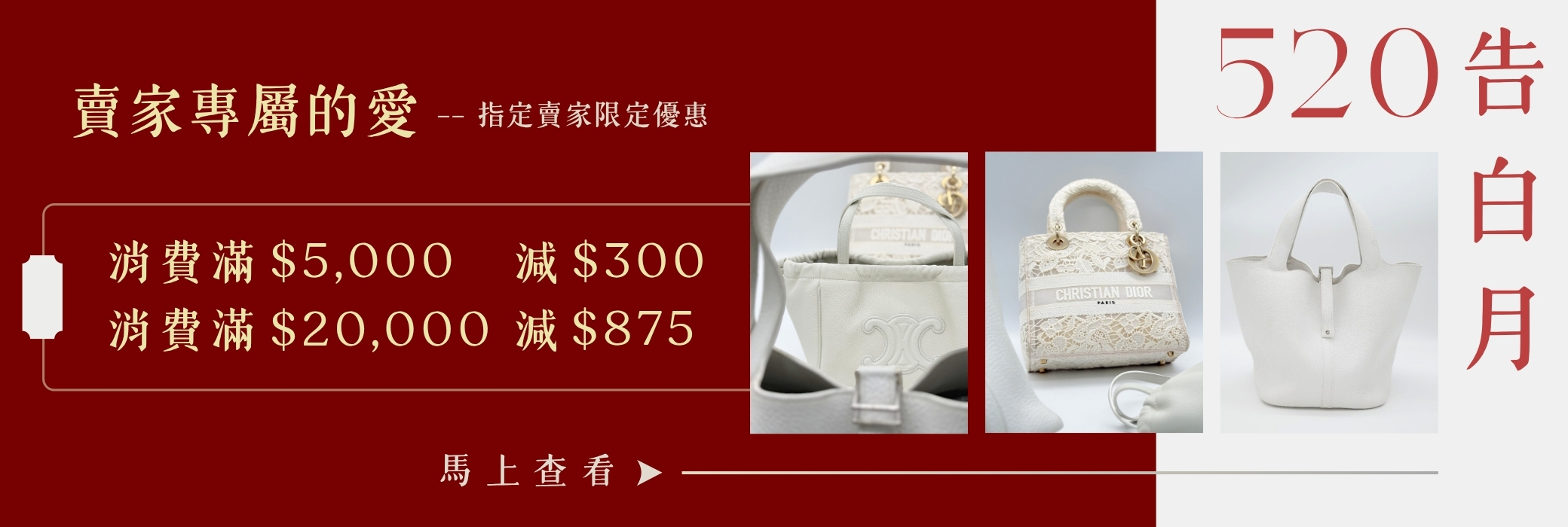 賣家專屬優惠：指定賣家消費滿 $5000 即減 $300，滿 $20000 即減 $875。馬上查看。