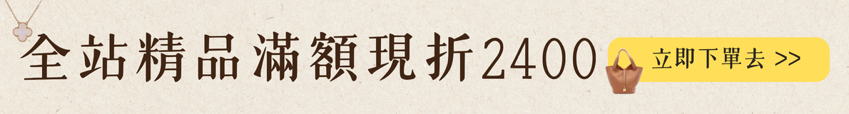 感恩加碼滿額折2400