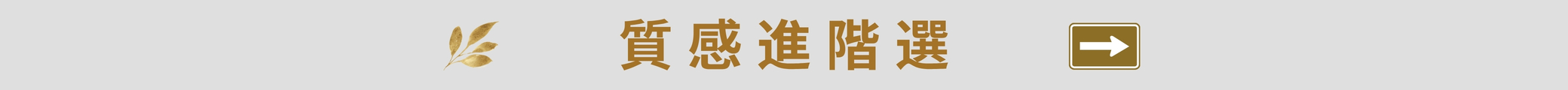 五萬選品