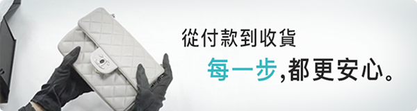 PopChill 安心購說明